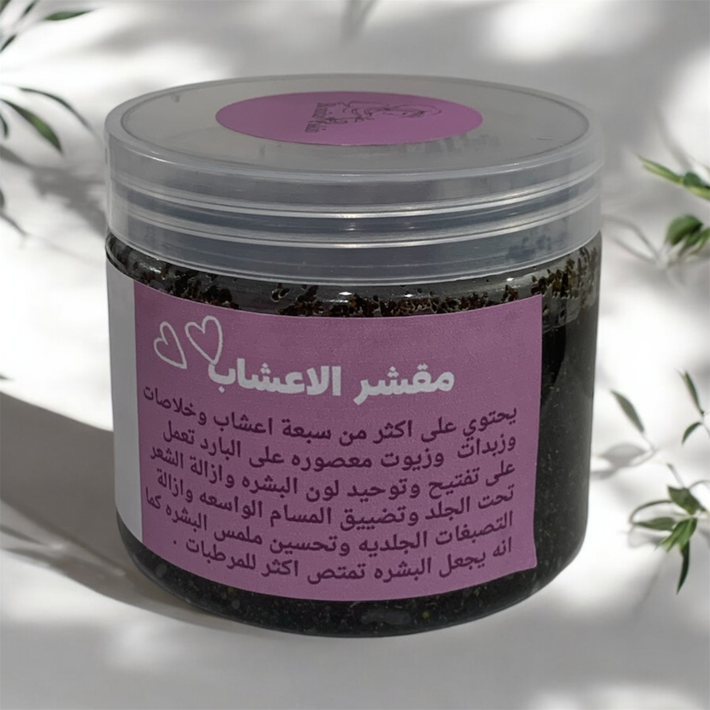 مقشر الاعشاب 